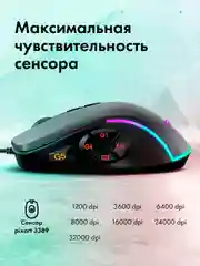Мышь игровая GMNG XM003, оптическая, проводная, USB, черная