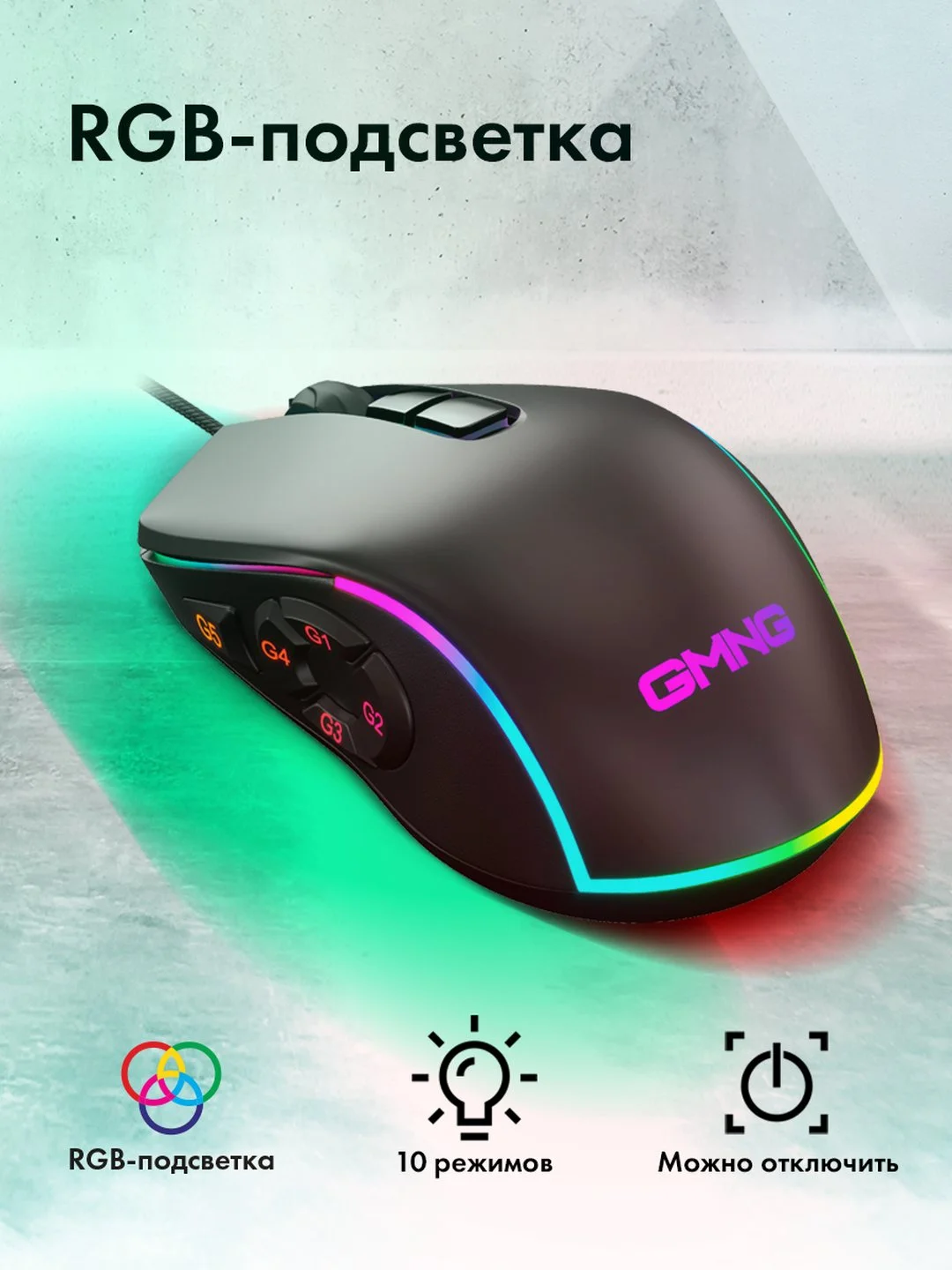 Мышь игровая GMNG XM003, оптическая, проводная, USB, черная