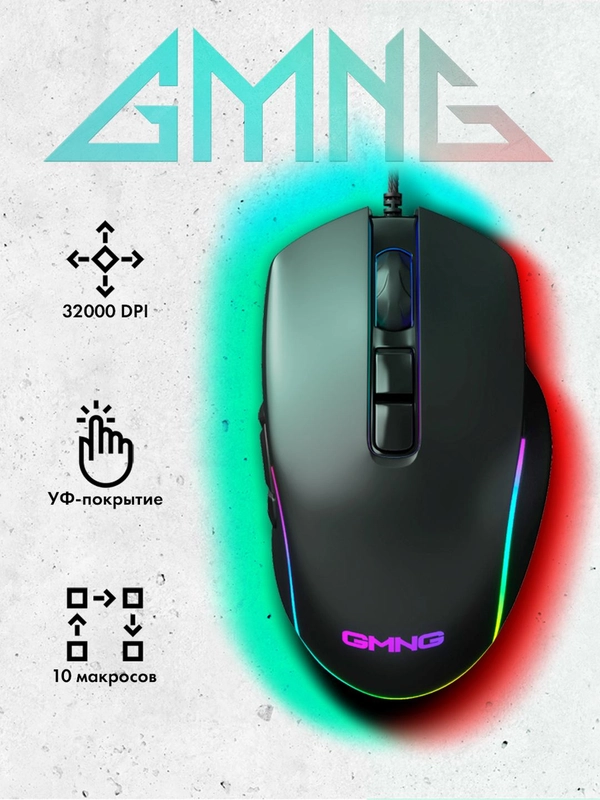 Мышь игровая GMNG XM003, оптическая, проводная, USB, черная