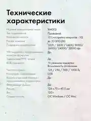 Мышь игровая GMNG XM003, оптическая, проводная, USB, черная
