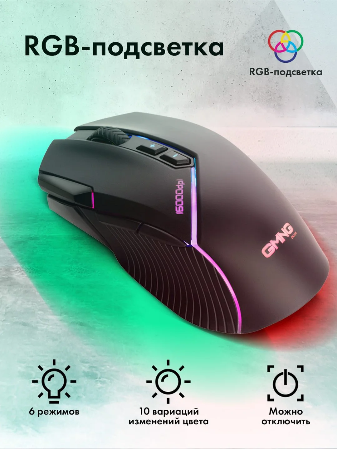 Мышь GMNG XM001, игровая, оптическая, беспроводная, черная, USB