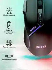 Мышь GMNG XM001, игровая, оптическая, беспроводная, черная, USB