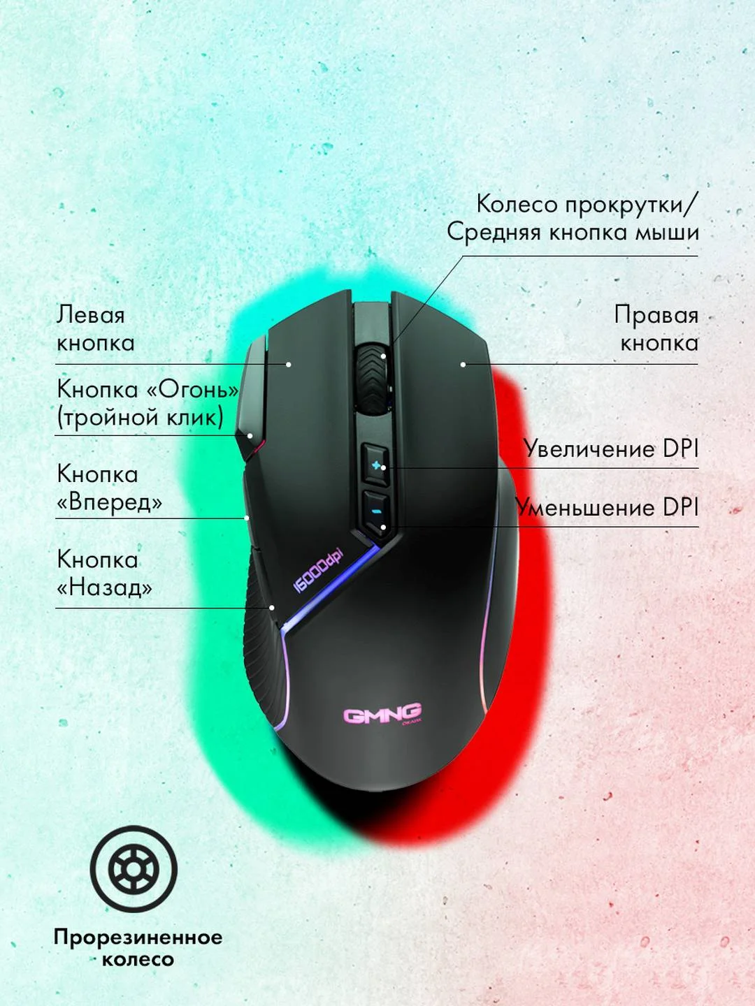 Мышь GMNG XM001, игровая, оптическая, беспроводная, черная, USB
