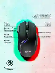Мышь GMNG XM001, игровая, оптическая, беспроводная, черная, USB