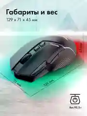 Мышь GMNG XM001, игровая, оптическая, беспроводная, черная, USB