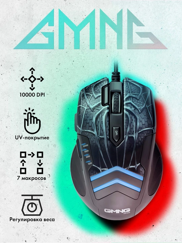 Мышь GMNG XM007, игровая, оптическая, проводная, USB, черный и серый