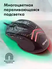 Мышь GMNG XM007, игровая, оптическая, проводная, USB, черный и серый