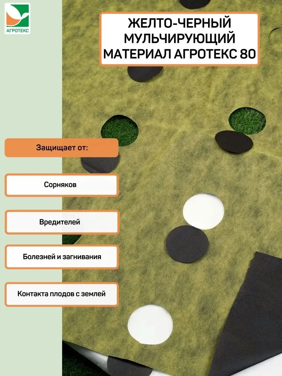 Комплект для перцев Агротекс