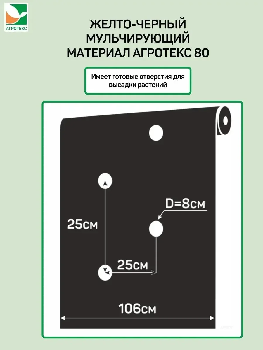 Комплект для перцев Агротекс