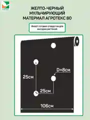 Комплект для перцев Агротекс