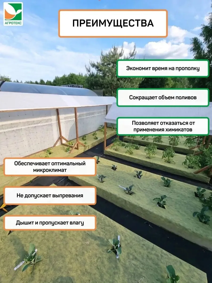 Комплект для перцев Агротекс