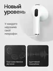 Беспроводные наушники, с микрофоном и беспроводной зарядкой, универсальные
