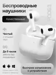 Беспроводные наушники, с микрофоном и беспроводной зарядкой, универсальные