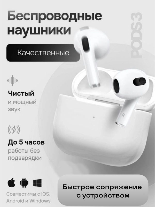 Беспроводные наушники, с микрофоном и беспроводной зарядкой, универсальные