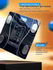 Весы напольные, электронные, диагностические, Bluetooth