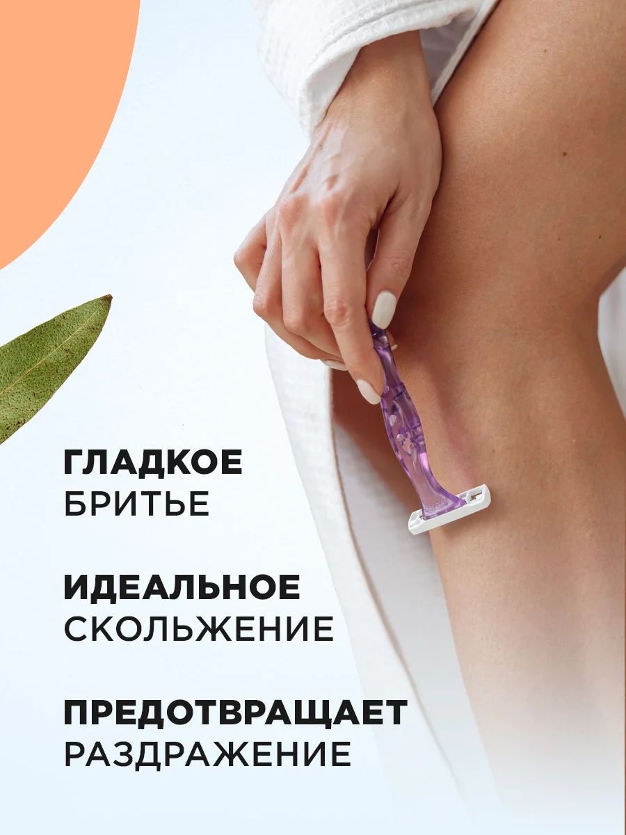 Гель для бритья женский Carelax Silk Touch аргановое масло для чувствительной кожи 200мл