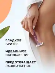 Гель для бритья женский Carelax Silk Touch аргановое масло для чувствительной кожи 200мл