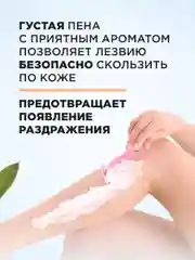 Гель для бритья женский Carelax Silk Touch аргановое масло для чувствительной кожи 200мл