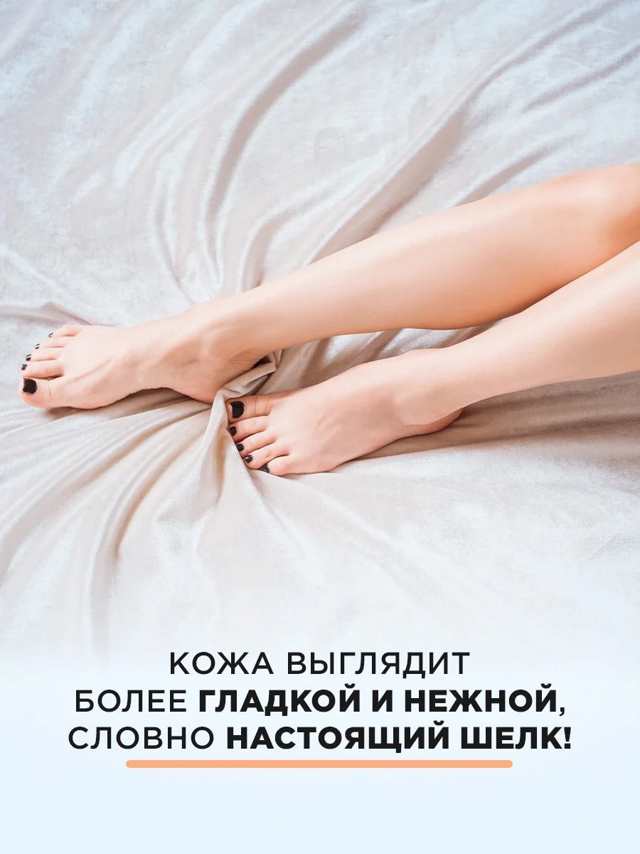 Гель для бритья женский Carelax Silk Touch аргановое масло для чувствительной кожи 200мл