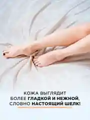 Гель для бритья женский Carelax Silk Touch аргановое масло для чувствительной кожи 200мл