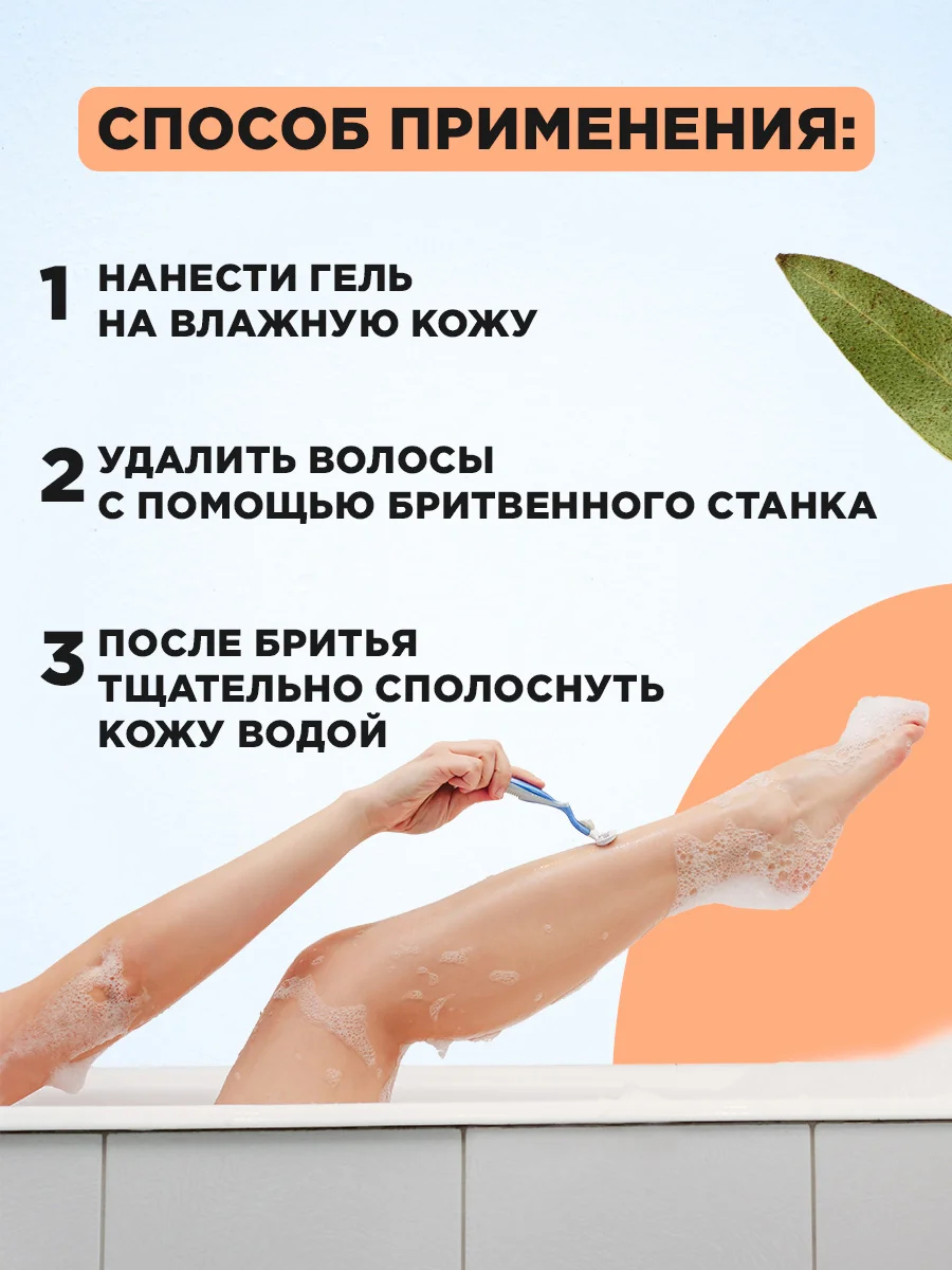 Гель для бритья женский Carelax Silk Touch аргановое масло для чувствительной кожи 200мл