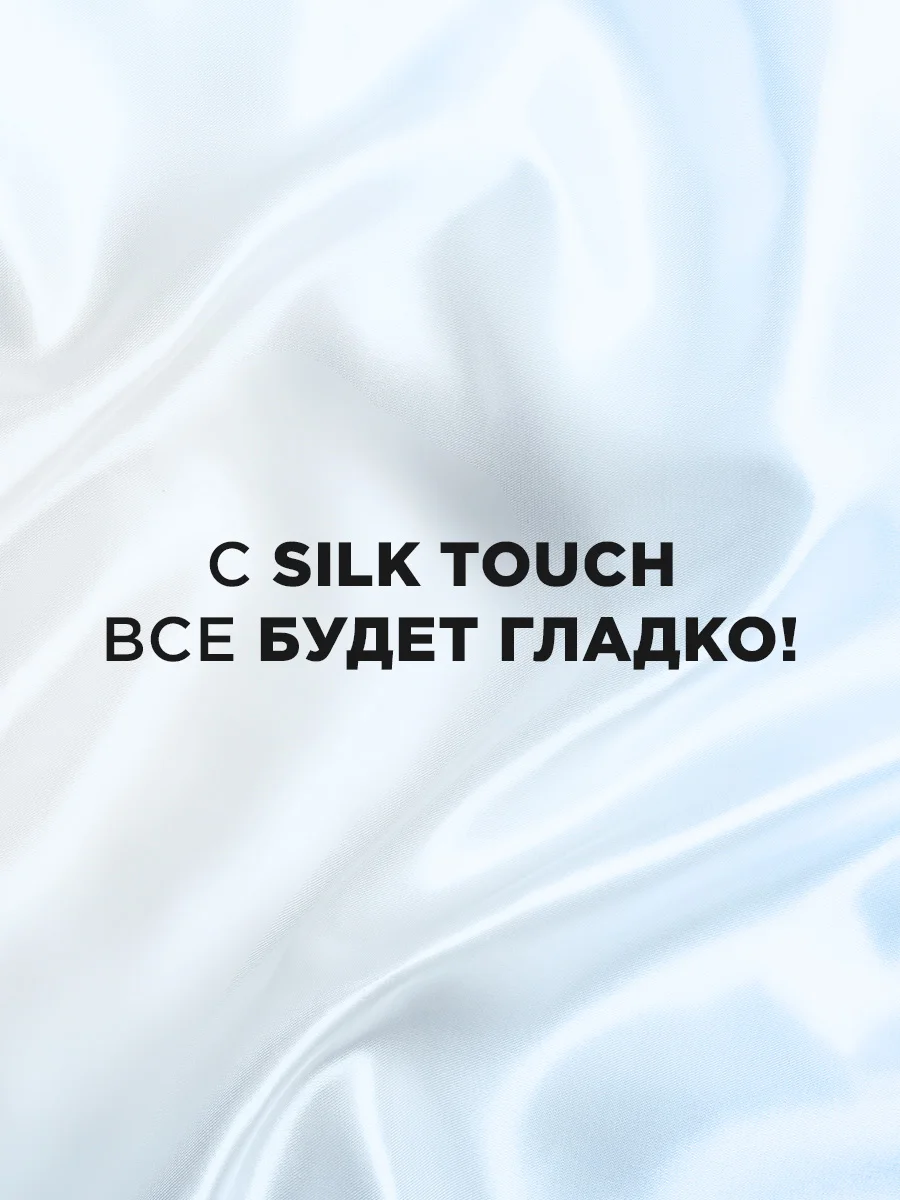 Гель для бритья женский Carelax Silk Touch аргановое масло для чувствительной кожи 200мл