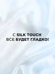 Гель для бритья женский Carelax Silk Touch аргановое масло для чувствительной кожи 200мл