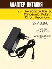 Блок питания адаптер для пылесоса Bosch, Redmond и др. зарядное устройство универсальное