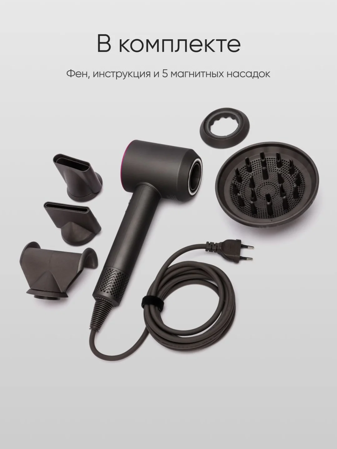 Розовый фен профессиональный, для волос, 5 в 1, многофункциональный стайлер с магнитными насадками