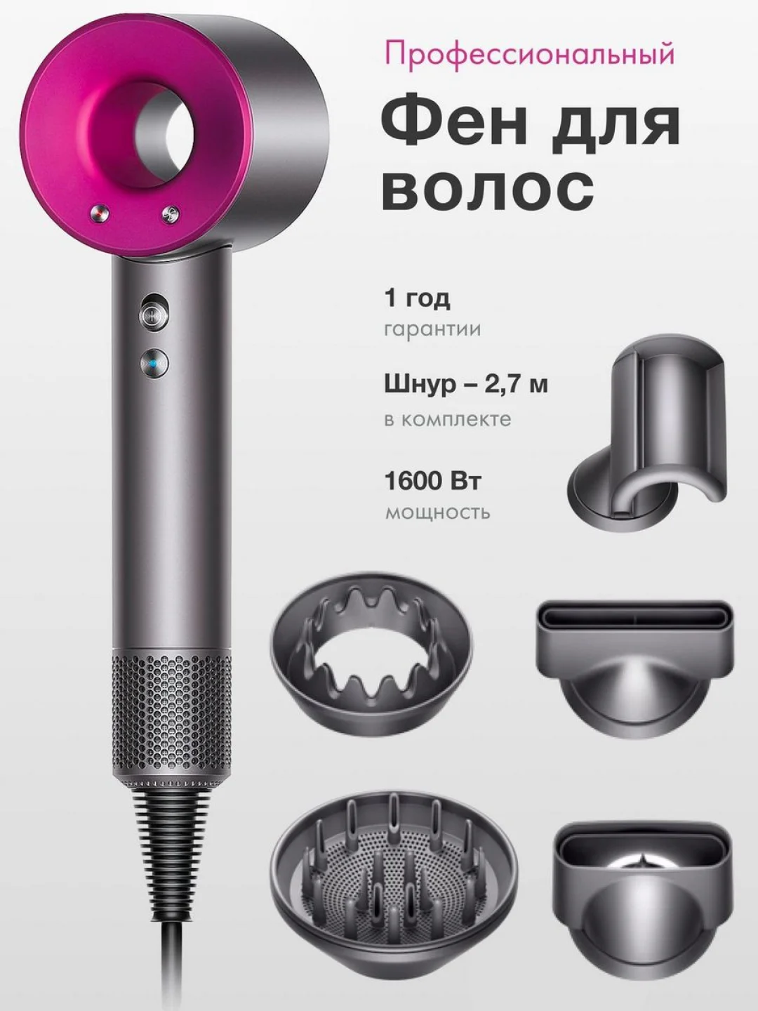Розовый фен профессиональный, для волос, 5 в 1, многофункциональный стайлер с магнитными насадками