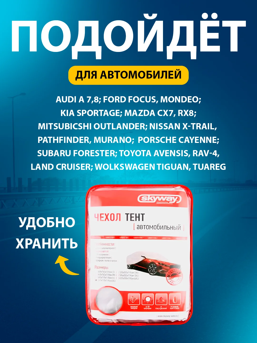 Тент автомобильный, размер XL, 533 х 178 х 119 см