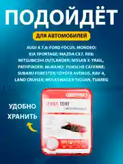 Тент автомобильный, размер XL, 533 х 178 х 119 см