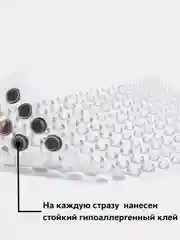 Прозрачный стразы самоклеящиеся "Жемчуг" для лица, тела, ногтей, волос и макияжа