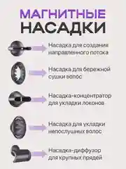 Фиолетовый фен профессиональный, для волос, 5 в 1, многофункциональный стайлер с магнитными насадками