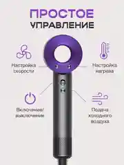 Фиолетовый фен профессиональный, для волос, 5 в 1, многофункциональный стайлер с магнитными насадками