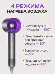 Фиолетовый фен профессиональный, для волос, 5 в 1, многофункциональный стайлер с магнитными насадками