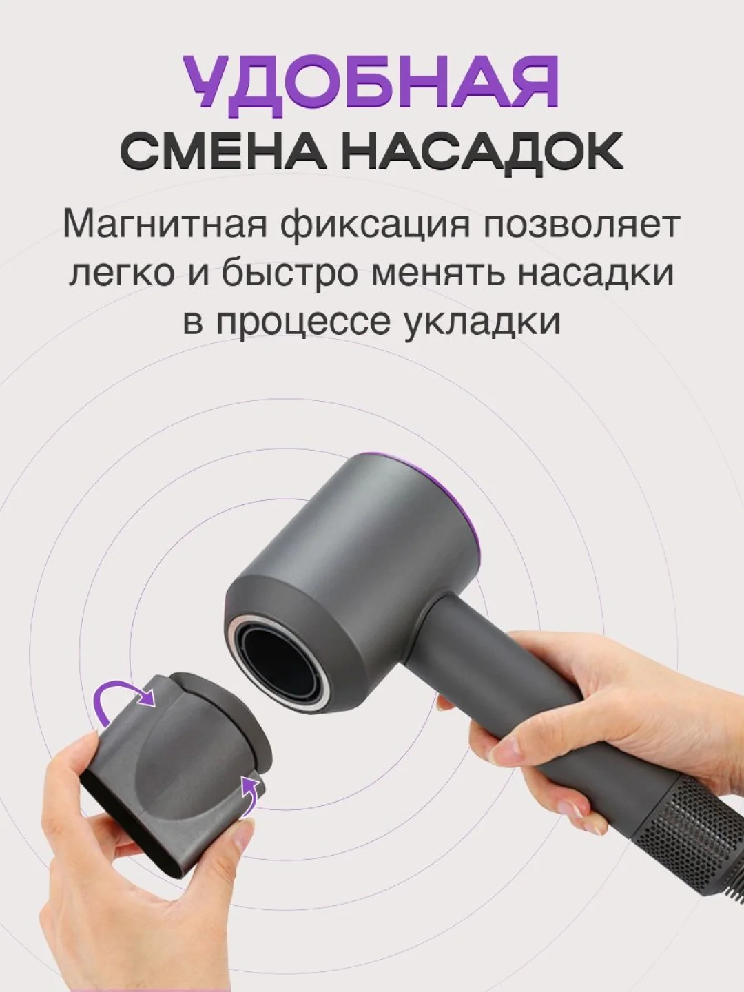 Фиолетовый фен профессиональный, для волос, 5 в 1, многофункциональный стайлер с магнитными насадками
