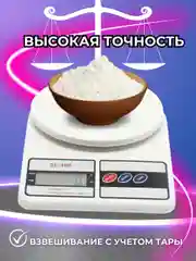 Весы кухонные электронные SF-400, до 10 кг