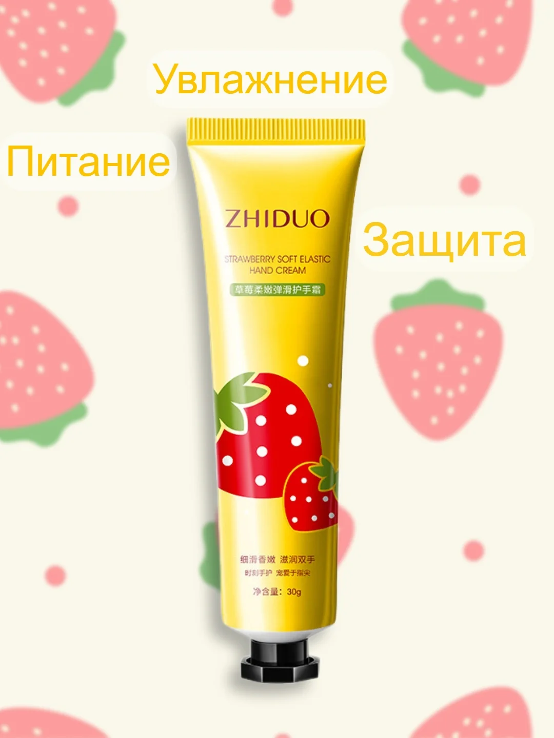 Алый крем для рук . Увлажняющий крем