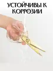 Белый ножницы кухонные, универсальные