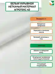 Комплект для огурцов Агротекс