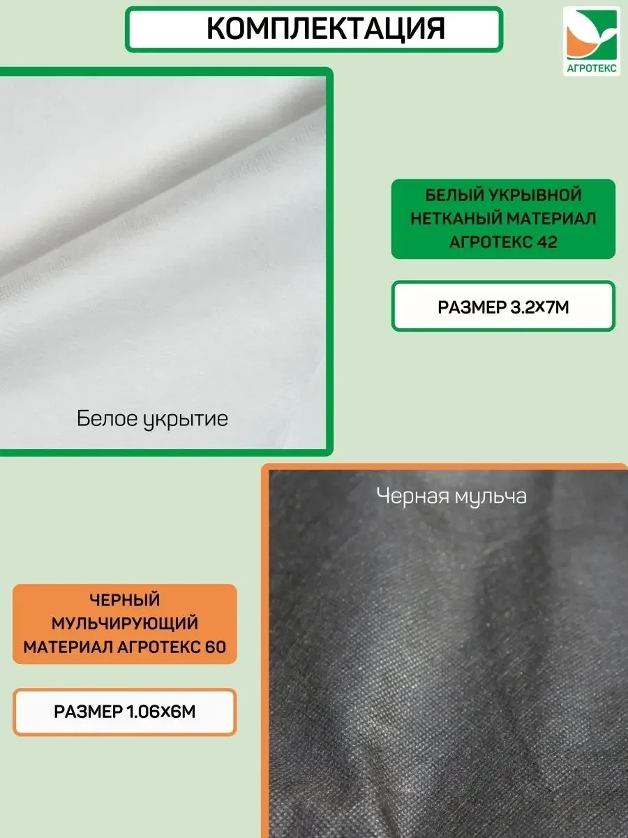 Комплект для огурцов Агротекс