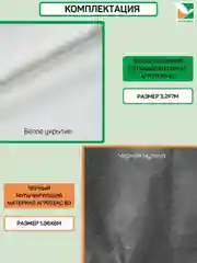 Комплект для огурцов Агротекс