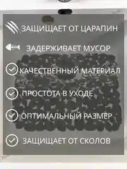 Коврик для раковины силиконовый квадратный 30х40 см