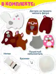 Игрушка из фетра своими руками "Зверята", Дрофа-Медиа