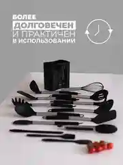 Черный набор кухонных принадлежностей силиконовые 18 предметов