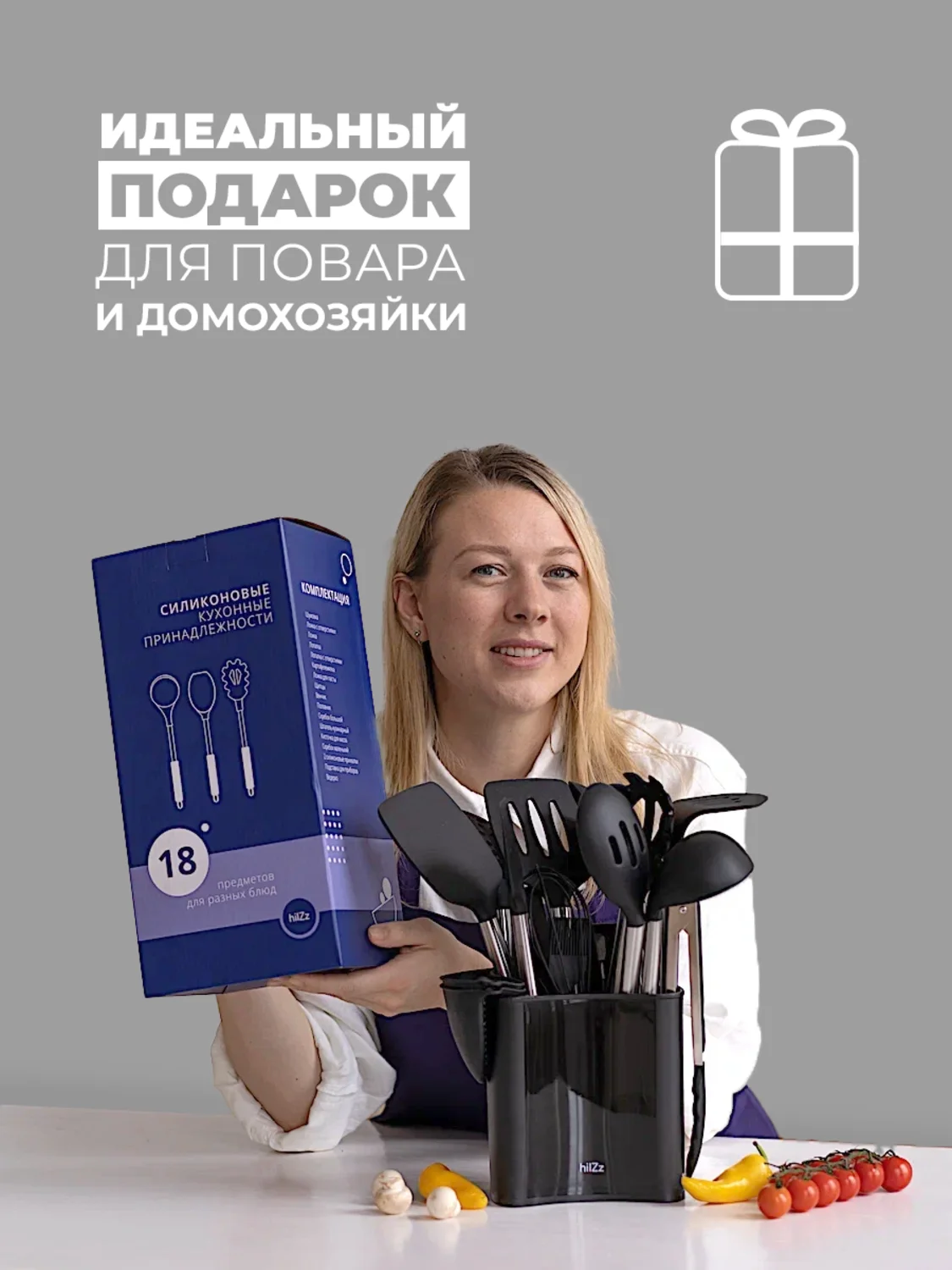 Черный набор кухонных принадлежностей силиконовые 18 предметов