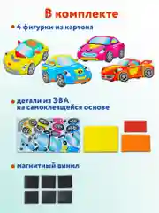 Игрушки на магнитах (4 в1). Машинки Дрофа-Медиа