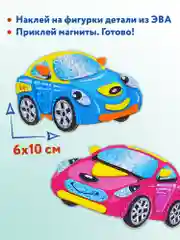 Игрушки на магнитах (4 в1). Машинки Дрофа-Медиа