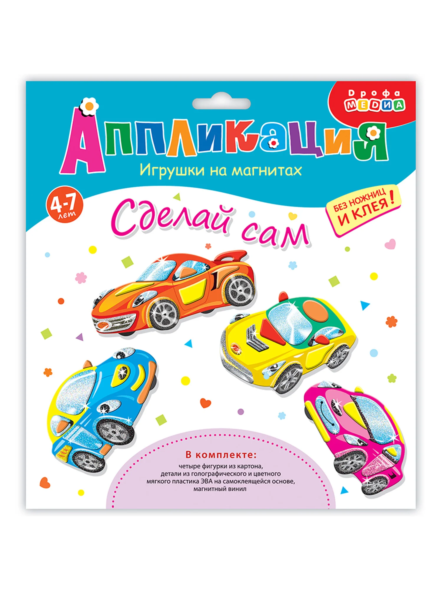 Игрушки на магнитах (4 в1). Машинки Дрофа-Медиа